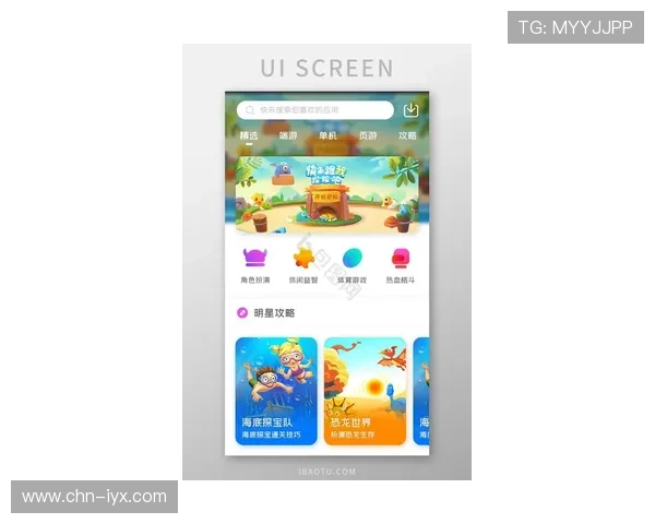 爱游戏网站app提供丰富的游戏资讯和最新活动信息让你不错过每一次精彩 爱游戏网站app提供丰富的游戏资讯和最新活动信息让你不错过每一次精彩