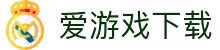 爱游戏下载|爱游戏ayx官网平台 - (中国)东营爱游戏下载发展股份有限公司欢迎您